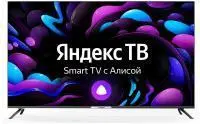 Телевизор Hyundai 65" H-LED65BU7003 Smart Яндекс.ТВ Frameless в интернет-магазине Патент24.рф