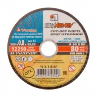 Диск отрезной по металлу 125х0,8х22мм, , шт в интернет-магазине Патент24.рф Диск отрезной по металлу 125х0,8х22мм, , шт в интернет-магазине Патент24.рф