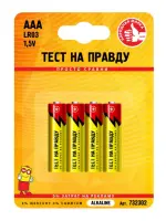 Элемент питания Тест на правду LR03/286 BL4, , упак в интернет-магазине Патент24.рф