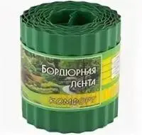 Бордюр для газонов, грядок Комфорт (эконом) H=20см, L=9м, , шт в интернет-магазине Патент24.рф