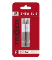 Биты ПРОФИ SL-5 50мм ТРИГГЕР (2шт) 84974 , , шт в интернет-магазине Патент24.рф