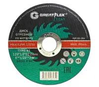 Диск отрезной Greatflex по металлу LIGHT T41-125х1,0х22,2мм, , шт в интернет-магазине Патент24.рф Диск отрезной Greatflex по металлу LIGHT T41-125х1,0х22,2мм, , шт в интернет-магазине Патент24.рф