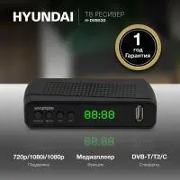 Цифровой ресивер Hyundai DVB-T2 H-DVB520 ПР в интернет-магазине Патент24.рф