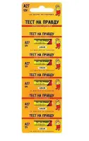 Элемент питания Тест на правду 27А в интернет-магазине Патент24.рф