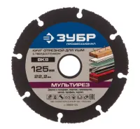 Круг отрезной Мультирез-ВК8 для УШМ 125х22,2мм ЗУБР, , шт в интернет-магазине Патент24.рф