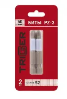 Биты ПРОФИ РZ-3 50мм ТРИГГЕР (2шт) 84977, , шт в интернет-магазине Патент24.рф