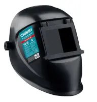 Маска сварочная СИБИН, откидное стекло 90х110мм, , шт в интернет-магазине Патент24.рф