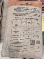 Цемент ПетербургЦемент М-500 (ЦЕМ I 42,5Н) 50кг , , шт в интернет-магазине Патент24.рф