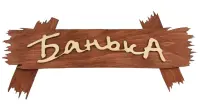 Табличка "Банька" 30х13см Банные штучки, , шт в интернет-магазине Патент24.рф
