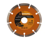 Диск алмазный ВИХРЬ отрезной сегментный 125х22,2 сухая резка, , шт в интернет-магазине Патент24.рф Диск алмазный ВИХРЬ отрезной сегментный 125х22,2 сухая резка, , шт в интернет-магазине Патент24.рф