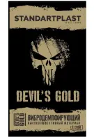 Шумоизоляция Вибропласт Devil's Gold 3.0 (0.75х0.47м) в интернет-магазине Патент24.рф