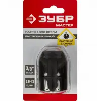 Патрон д/дрели быстрозажимной Зубр 13мм, 1/2" 2907-13-1/2, , шт в интернет-магазине Патент24.рф Патрон д/дрели быстрозажимной Зубр 13мм, 1/2" 2907-13-1/2, , шт в интернет-магазине Патент24.рф