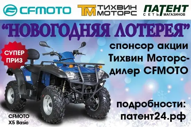 Акция "Новогодняя лотерея"