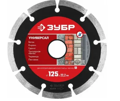 Диск алмазный ЗУБР отрезной Универсал 125ммх22,2, , шт в интернет-магазине Патент24.рф Диск алмазный ЗУБР отрезной Универсал 125ммх22,2, , шт в интернет-магазине Патент24.рф