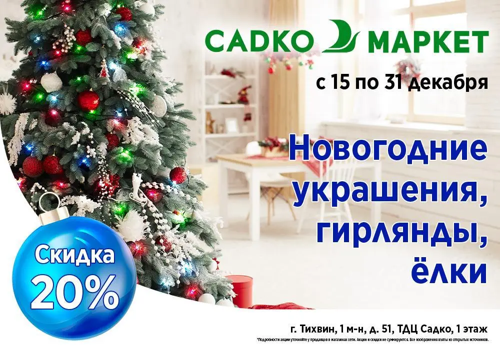 Новогодние украшения, гирлянды, ёлки