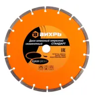 Диск алмазный ВИХРЬ отрезной сегментный 230х22,2 сухая резка, , шт в интернет-магазине Патент24.рф Диск алмазный ВИХРЬ отрезной сегментный 230х22,2 сухая резка, , шт в интернет-магазине Патент24.рф