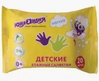 Салфетки влажные детские 20шт, , шт в интернет-магазине Патент24.рф Салфетки влажные детские 20шт, , шт в интернет-магазине Патент24.рф