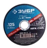 Круг отрезной Х-2 по нерж. стали 125х1,2х22,23мм, , шт в интернет-магазине Патент24.рф Круг отрезной Х-2 по нерж. стали 125х1,2х22,23мм, , шт в интернет-магазине Патент24.рф