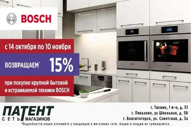 Возвращаем 15% от покупки