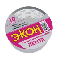 Лента универсальная 10м 0,1кг Экон Хенкель 1501730, , шт в интернет-магазине Патент24.рф