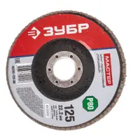 Круг лепестковый ЗУБР торцевой Р80 36593-125-80, , шт в интернет-магазине Патент24.рф Круг лепестковый ЗУБР торцевой Р80 36593-125-80, , шт в интернет-магазине Патент24.рф