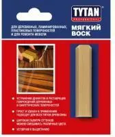 Воск TYTAN PROF мягкий цв.05 сосна 7,5г, , шт в интернет-магазине Патент24.рф