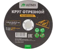 Диск отрезной ULTIMA по металлу 150х2,5х22,2мм, , шт в интернет-магазине Патент24.рф Диск отрезной ULTIMA по металлу 150х2,5х22,2мм, , шт в интернет-магазине Патент24.рф
