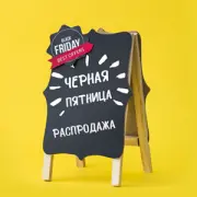Черная пятница в Патент24.рф