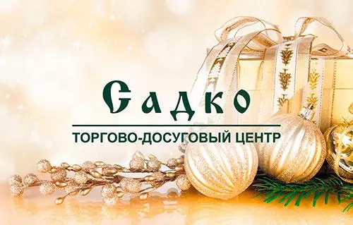 Акция Новогодняя лотерея 2021 Акция Новогодняя лотерея 2021