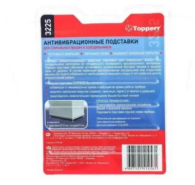 Подставки антивибрационные подставки антивибрационные topperr 3225 в интернет-магазине Патент24.рф