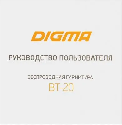 Наушники Digma BT-20 ANC, Bluetooth, накладные, черный в интернет-магазине Патент24.рф