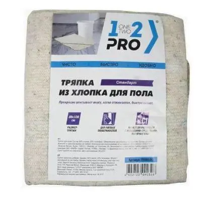 Салфетка (тряпка) д/пола 80х100см хлопок серая, , шт в интернет-магазине Патент24.рф Салфетка (тряпка) д/пола 80х100см хлопок серая, , шт в интернет-магазине Патент24.рф