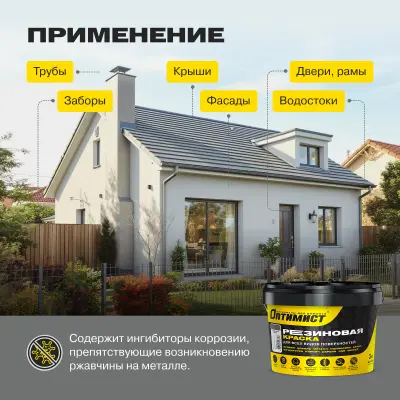 Краска резиновая F310 Оптимист пыльно-серая 3кг, , шт в интернет-магазине Патент24.рф