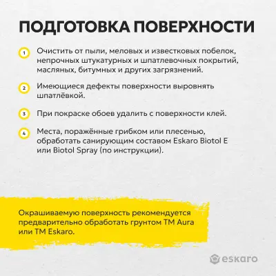 Краска Eskaro Moda 7" матовая 2,7л, , шт в интернет-магазине Патент24.рф