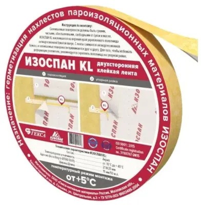 Изоспан KL двухсторонняя лента на нетк.основе 15мм 50м, , шт в интернет-магазине Патент24.рф