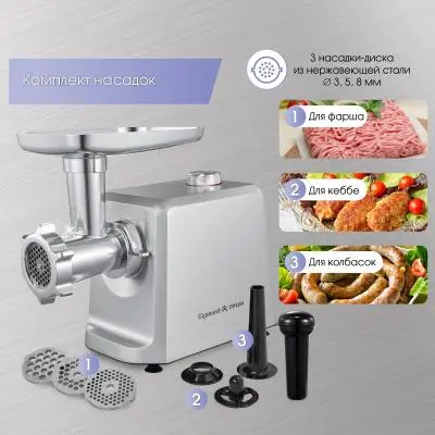 Мясорубка Zigmund & Shtain ZMG-045 в интернет-магазине Патент24.рф