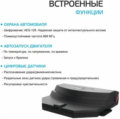 Сигнализация Scher-Khan M20 Комплект 2.0 в интернет-магазине Патент24.рф