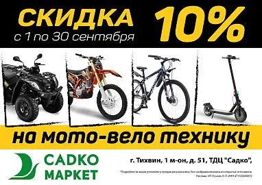 Сезон бесплатных доставок