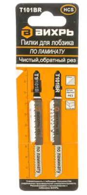 Пилки для лобзика T101BR по ламинату, чистый рез 100х75мм (2шт), , шт в интернет-магазине Патент24.рф