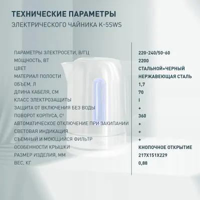 Чайник электрический Oasis K-5SWS в интернет-магазине Патент24.рф