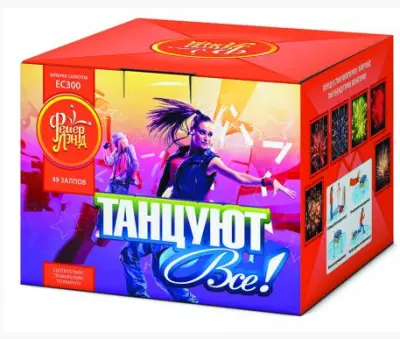 Фейерверк ТАНЦУЮТ ВСЕ! ЕС300, , шт в интернет-магазине Патент24.рф