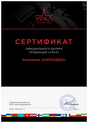 Усилитель Ural МТ 2.60 Молния в интернет-магазине Патент24.рф