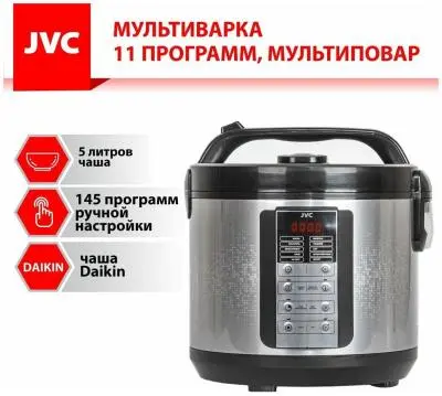 Мультиварка JVC JK-MC500 в интернет-магазине Патент24.рф