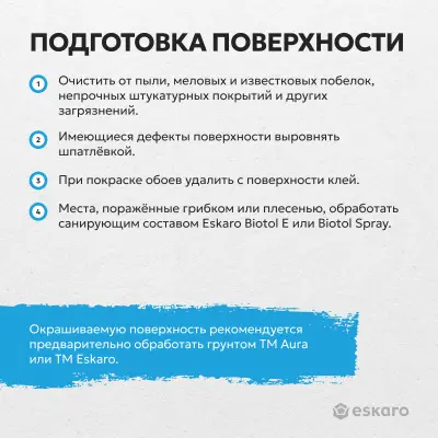 Краска Eskaro Moda 2" глубокоматовая 0.9л, , шт в интернет-магазине Патент24.рф