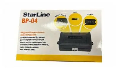 Модуль STAR LINE BP-04 (обход штатн. иммобилайзера) в интернет-магазине Патент24.рф
