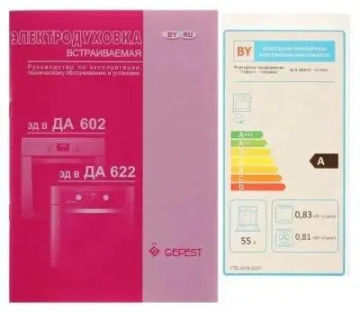 Шкаф духовой Gefest ЭДВ ДА 622-02 К43 (камень черный) в интернет-магазине Патент24.рф