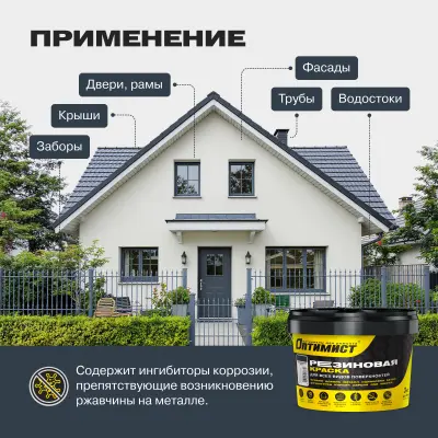 Краска резиновая F310 Оптимист графитово-серая 3кг, , шт в интернет-магазине Патент24.рф