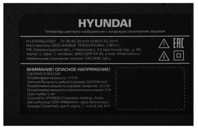Телевизор Hyundai 50" H-LED50BU7003 Smart Яндекс.ТВ Frameless в интернет-магазине Патент24.рф Телевизор Hyundai 50" H-LED50BU7003 Smart Яндекс.ТВ Frameless в интернет-магазине Патент24.рф