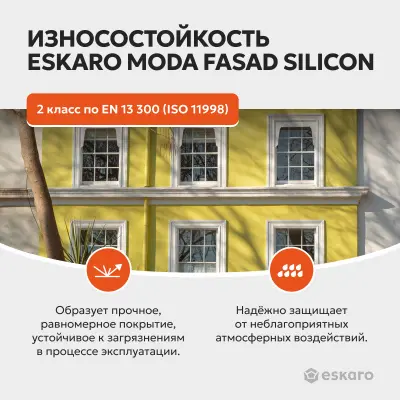 Краска Eskaro MODA Fasad Silicon фасадная 0,9л, , шт в интернет-магазине Патент24.рф
