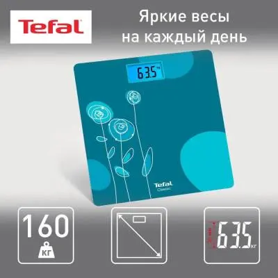 Весы напольные Tefal PP1533V0 в интернет-магазине Патент24.рф